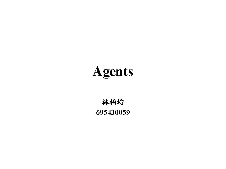 Agents 林柏均 695430059 