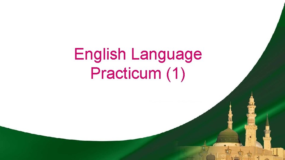 English Language Practicum (1) 