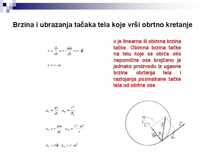 Brzina i ubrazanja tačaka tela koje vrši obrtno kretanje v je linearna ili obimna