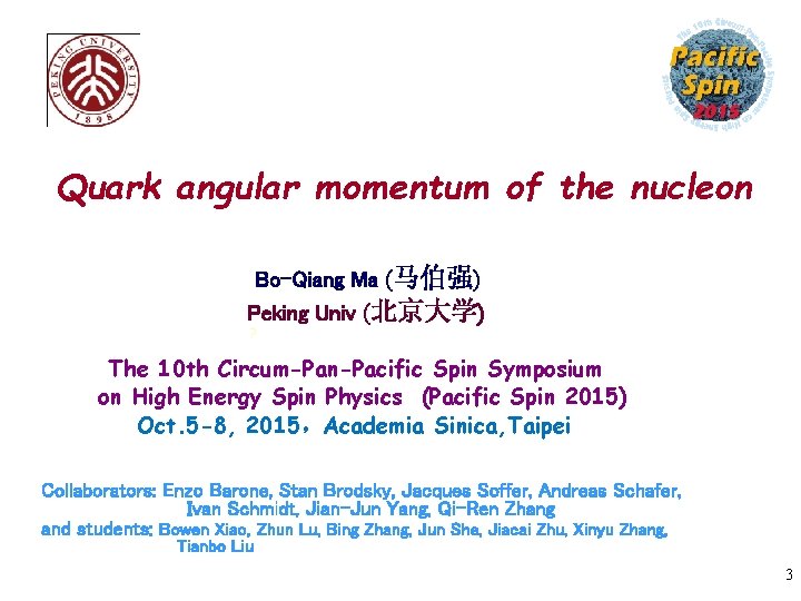 Quark angular momentum of the nucleon Bo-Qiang Ma (马伯强) Peking Univ (北京大学) ? The