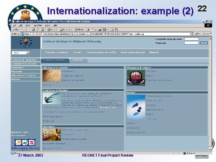 Internationalization: example (2) 22 27 March 2003 REGNET Final Project Review 