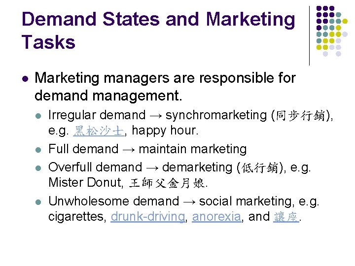 Demand States and Marketing Tasks l Marketing managers are responsible for demand management. l