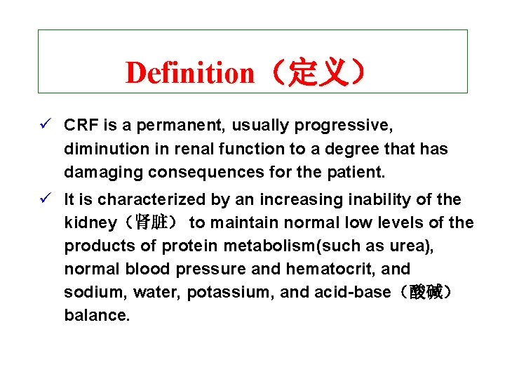 Definition（定义） ü CRF is a permanent, usually progressive, diminution in renal function to a