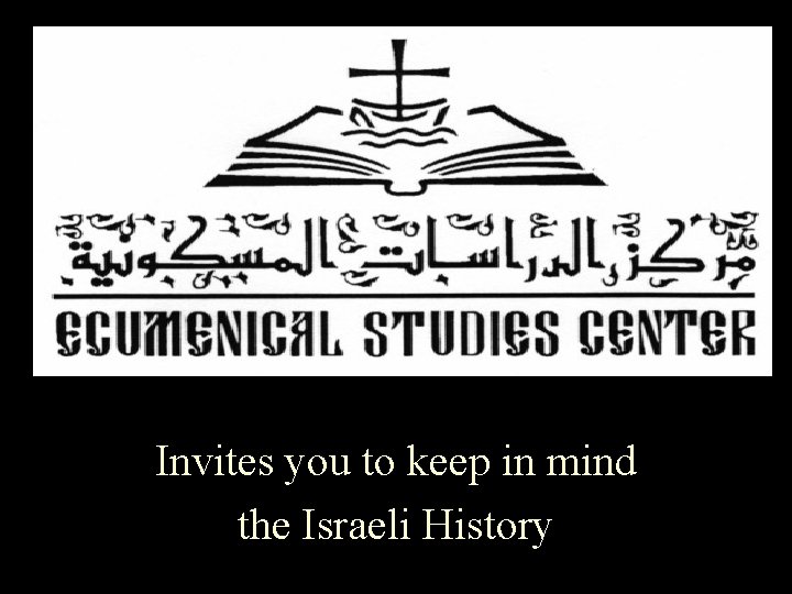 Invites you to keep in mind the Israeli History 