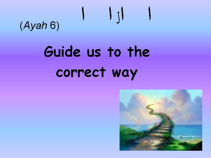 (Ayah 6) ﺍ ﺍﻟ ﺍ ﺍ Guide us to the correct way 