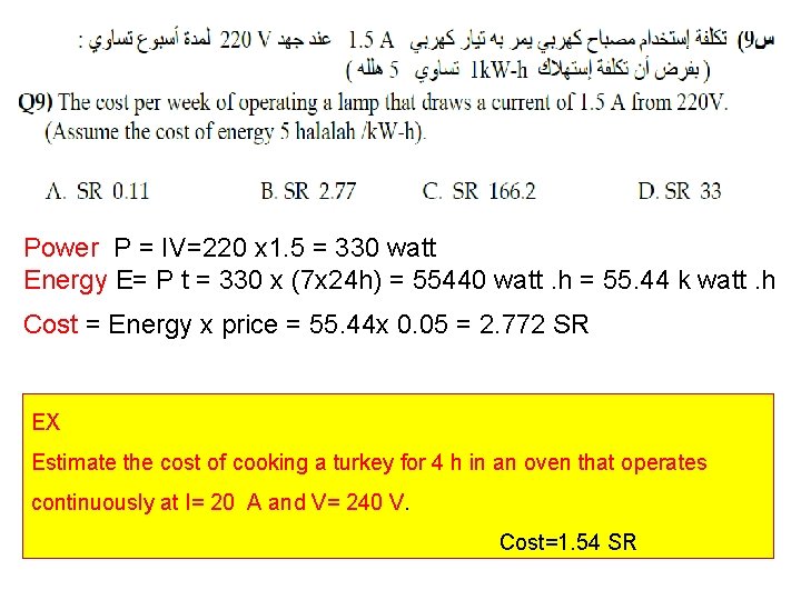 Power P = IV=220 x 1. 5 = 330 watt Energy E= P t