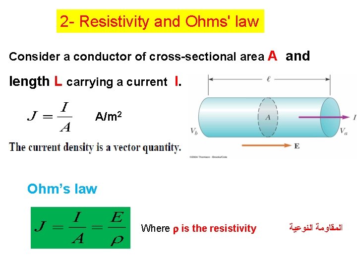 2 - Resistivity and Ohms' law Consider a conductor of cross-sectional area A and