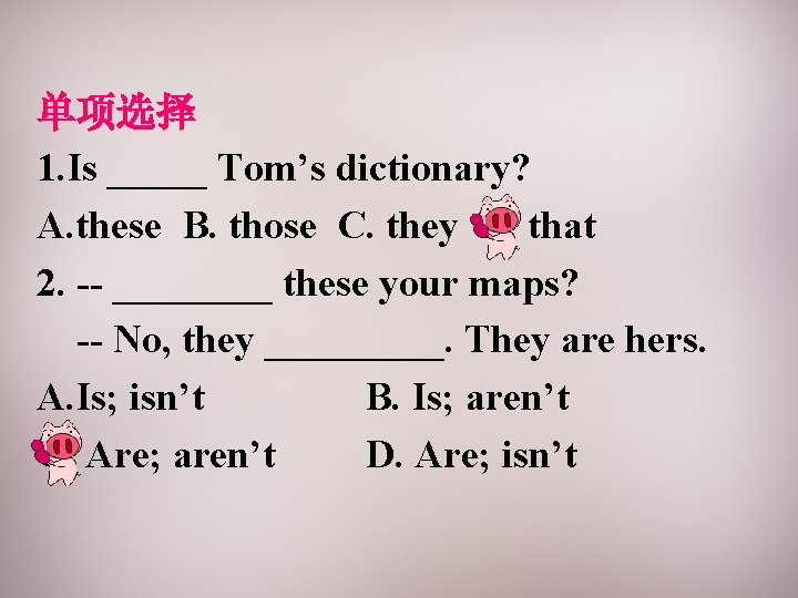 单项选择 1. Is _____ Tom’s dictionary? A. these B. those C. they D. that