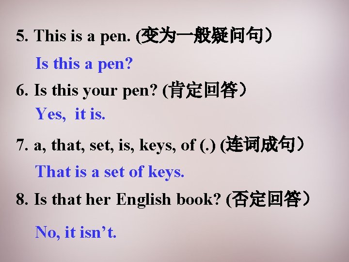 5. This is a pen. (变为一般疑问句） Is this a pen? 6. Is this your