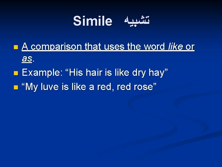 Simile ﺗﺸﺒﻴﻪ A comparison that uses the word like or as. n Example: “His