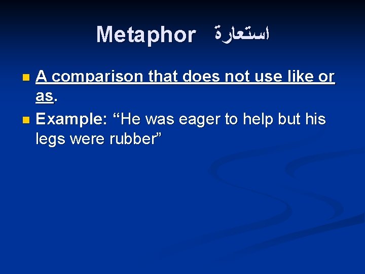 Metaphor ﺍﺳﺘﻌﺎﺭﺓ A comparison that does not use like or as. n Example: “He