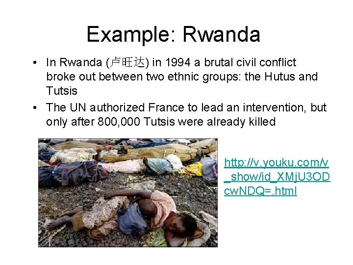 Example: Rwanda • In Rwanda (卢旺达) in 1994 a brutal civil conflict broke out