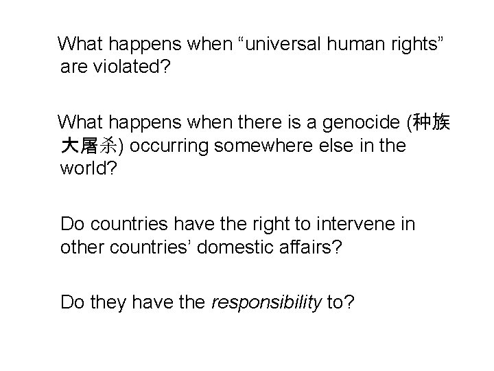 What happens when “universal human rights” are violated? What happens when there is a