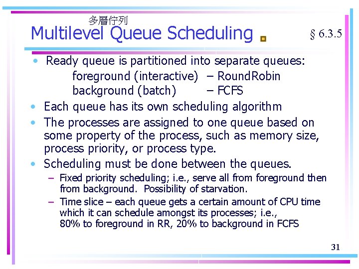 多層佇列 Multilevel Queue Scheduling § 6. 3. 5 • Ready queue is partitioned into