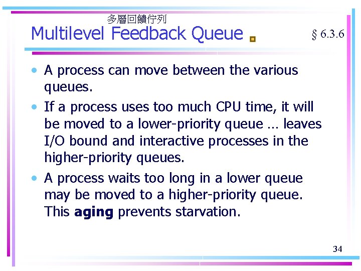 多層回饋佇列 Multilevel Feedback Queue § 6. 3. 6 • A process can move between