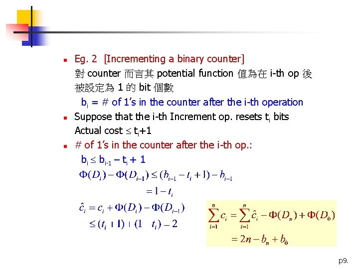 n n n Eg. 2 [Incrementing a binary counter] 對 counter 而言其 potential function