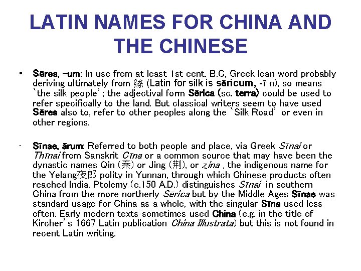 LATIN NAMES FOR CHINA AND THE CHINESE • Sēres, -um: In use from at