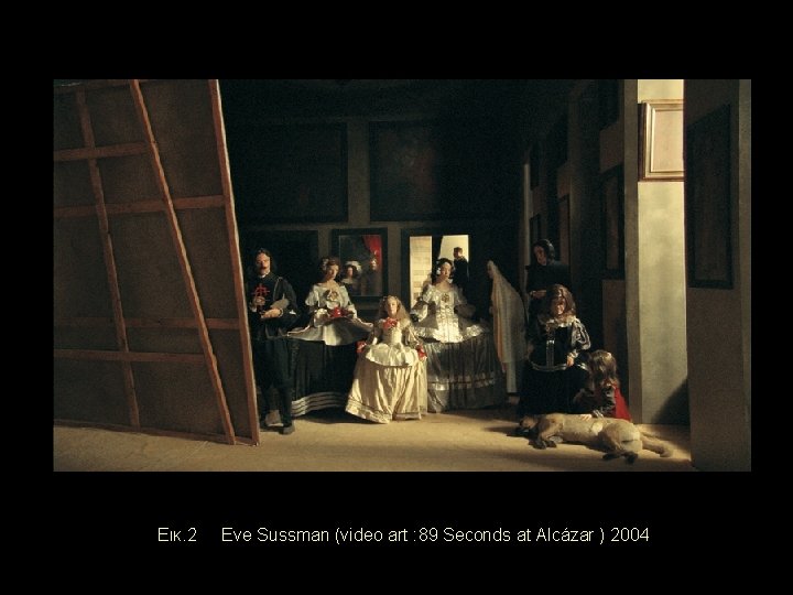 Εικ. 2 Eve Sussman (video art : 89 Seconds at Alcázar ) 2004 