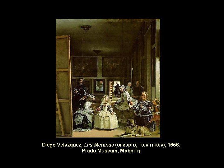 Diego Velázquez, Las Meninas (οι κυρίες των τιμών), 1656, Prado Museum, Μαδρίτη 