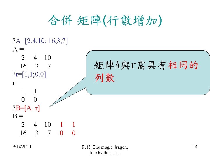 合併 矩陣(行數增加) ? A=[2, 4, 10; 16, 3, 7] A= 2 4 10 16