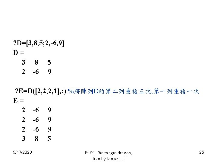 ? D=[3, 8, 5; 2, -6, 9] D= 3 8 5 2 -6 9