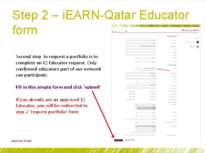 Step 2 – i. EARN-Qatar Educator form Second step to request a portfolio is