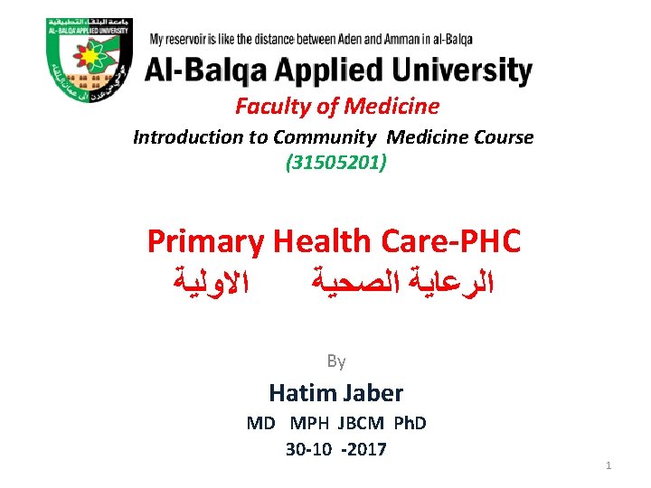  Faculty of Medicine Introduction to Community Medicine Course (31505201) Primary Health Care-PHC ﺍﻻﻭﻟﻴﺔ