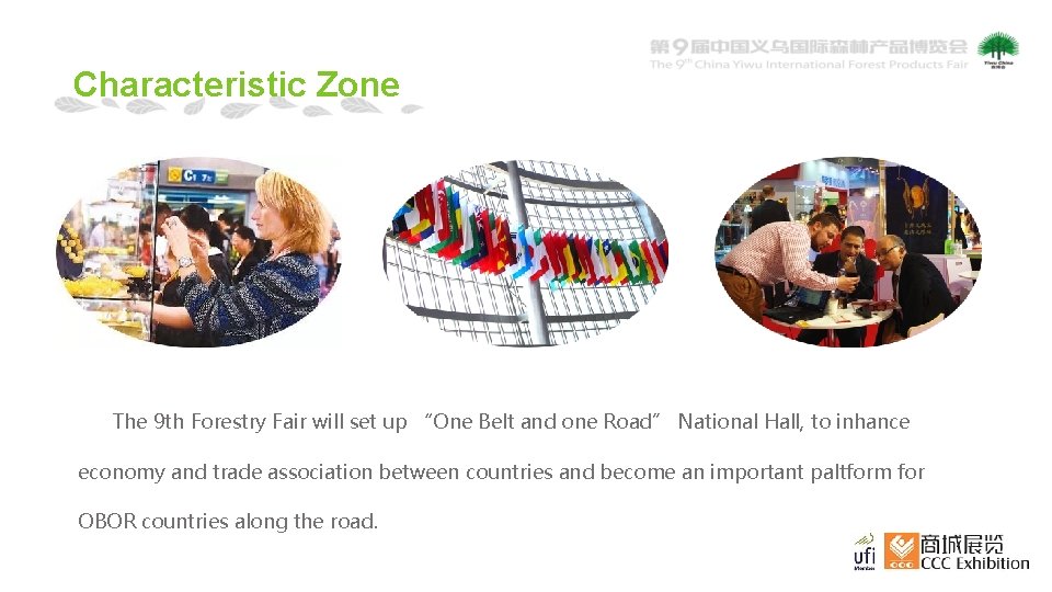 Characteristic Zone The 9 th Forestry Fair will set up “One Belt and one