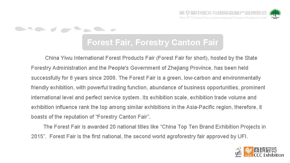Forest Fair, Forestry Canton Fair China Yiwu International Forest Products Fair (Forest Fair for