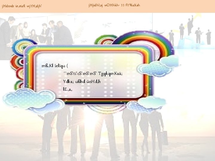 j. Hdmdr ie, eiafï wj. YH; djh' j. Hjidhl; aj w. OHhkh- 11 f.