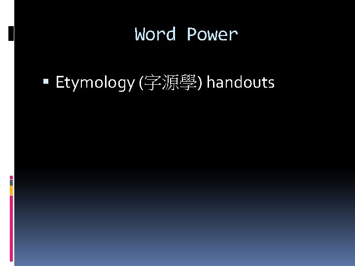 Word Power Etymology (字源學) handouts 