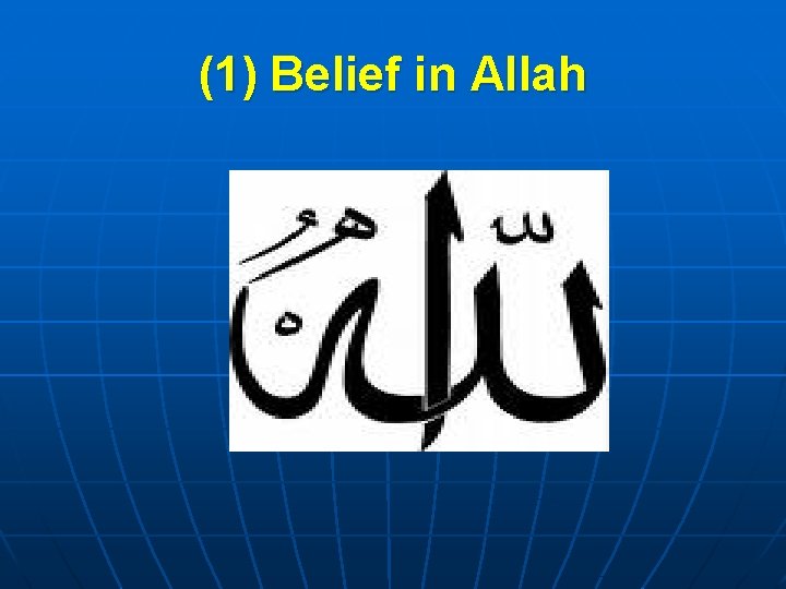 (1) Belief in Allah 