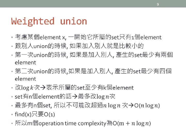 9 Weighted union • 