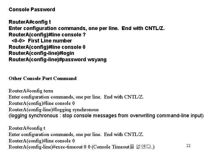 Console Password Router. A#config t Enter configuration commands, one per line. End with CNTL/Z.