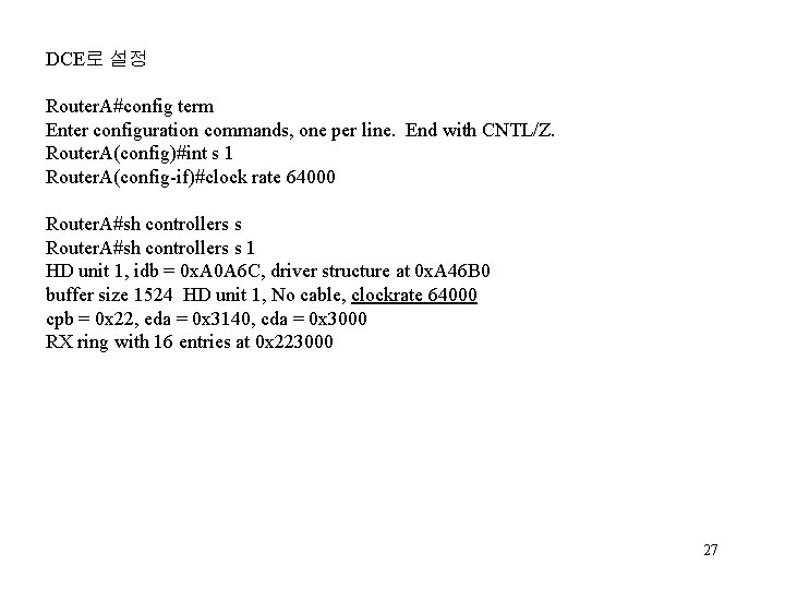 DCE로 설정 Router. A#config term Enter configuration commands, one per line. End with CNTL/Z.