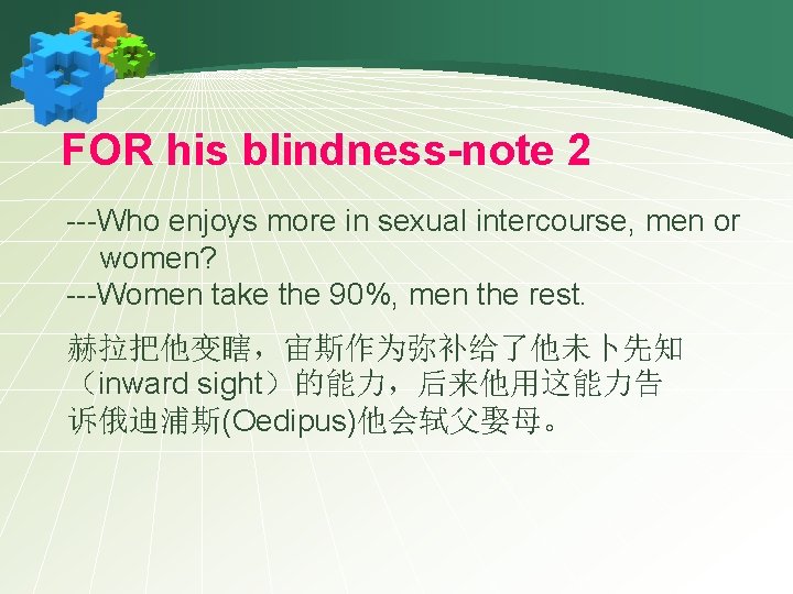 FOR his blindness-note 2 ---Who enjoys more in sexual intercourse, men or women? ---Women