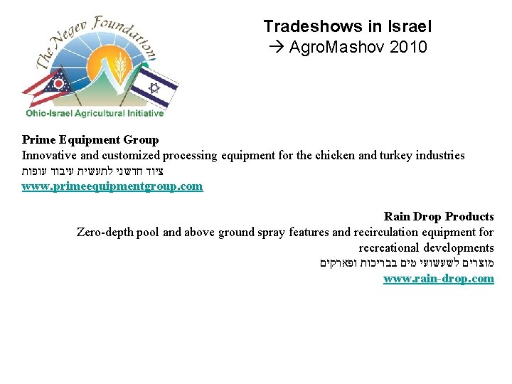 Tradeshows in Israel Agro. Mashov 2010 Prime Equipment Group Innovative and customized processing equipment Tradeshows in Israel Agro. Mashov 2010 Prime Equipment Group Innovative and customized processing equipment