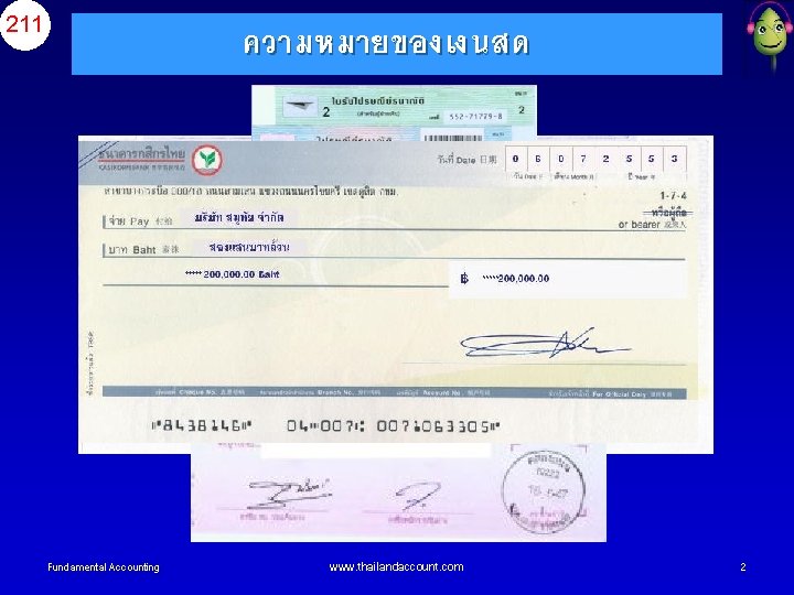 211 ความหมายของเงนสด นายอสภ ชอบปฏบต Fundamental Accounting Amzy R. Nirvana www. thailandaccount. com 2 