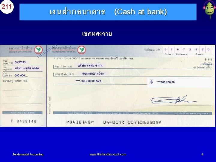 211 เงนฝากธนาคาร (Cash at bank) เชคทสงจาย Fundamental Accounting www. thailandaccount. com 6 