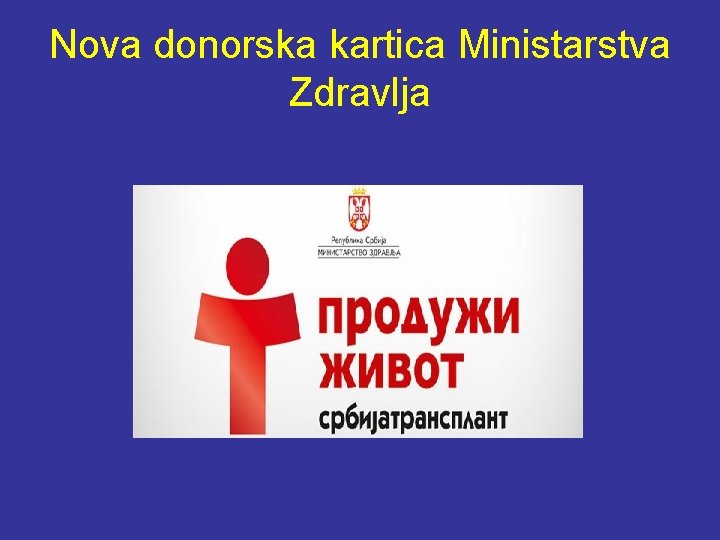 Nova donorska kartica Ministarstva Zdravlja 