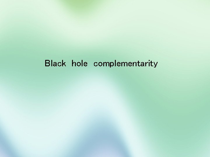 Black hole complementarity 