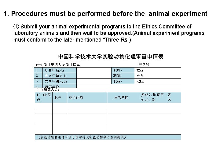 1. Procedures must be performed before the animal experiment ① Submit your animal experimental