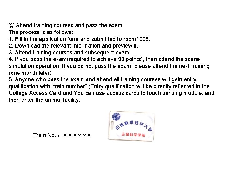 ② Attend training courses and pass the exam The process is as follows: 1.