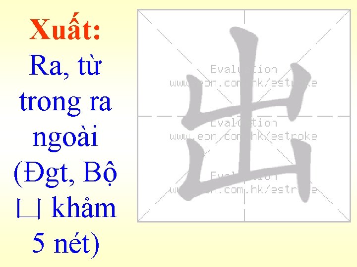 Xuất: Ra, từ trong ra ngoài (Đgt, Bộ 凵 khảm 5 nét) 