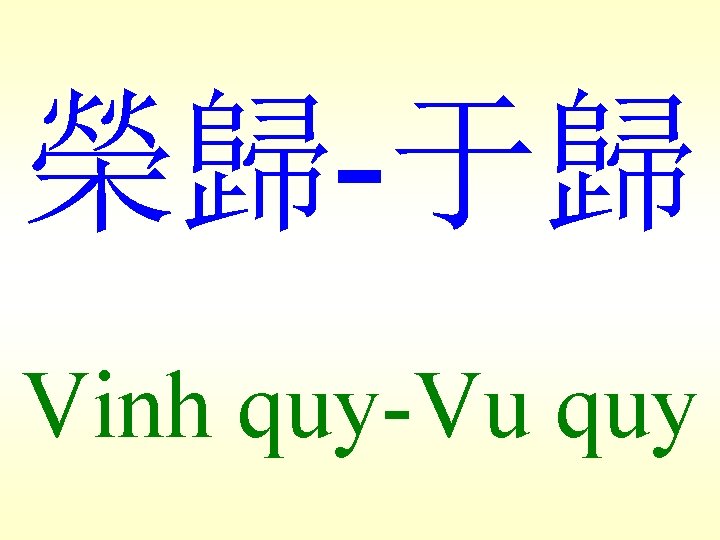 榮歸-于歸 Vinh quy-Vu quy 