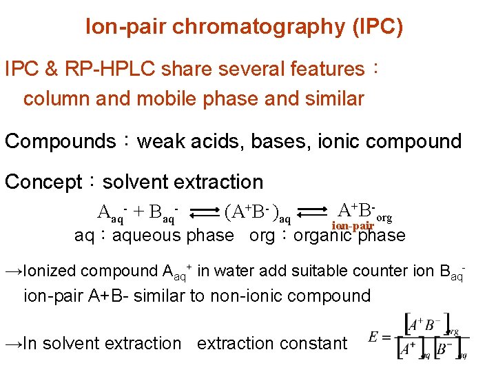 Ion-pair chromatography (IPC) IPC & RP-HPLC share several features： column and mobile phase and