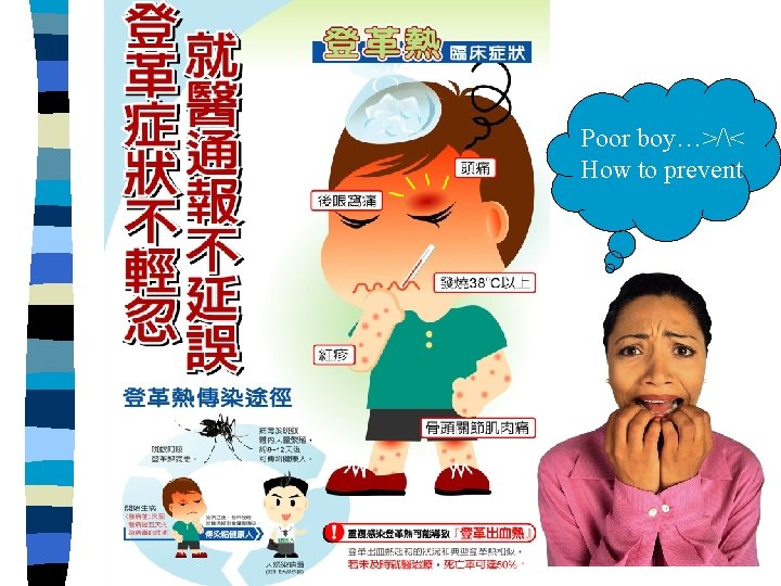 Poor boy…>/< How to prevent 