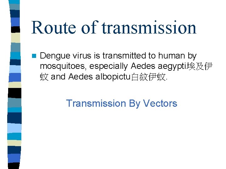Route of transmission n Dengue virus is transmitted to human by mosquitoes, especially Aedes