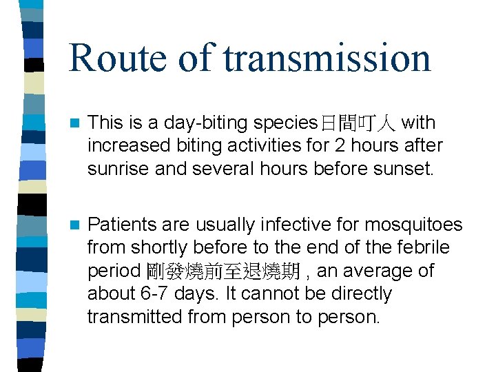 Route of transmission n This is a day-biting species日間叮人 with increased biting activities for