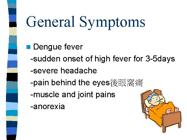 General Symptoms n Dengue fever -sudden onset of high fever for 3 -5 days